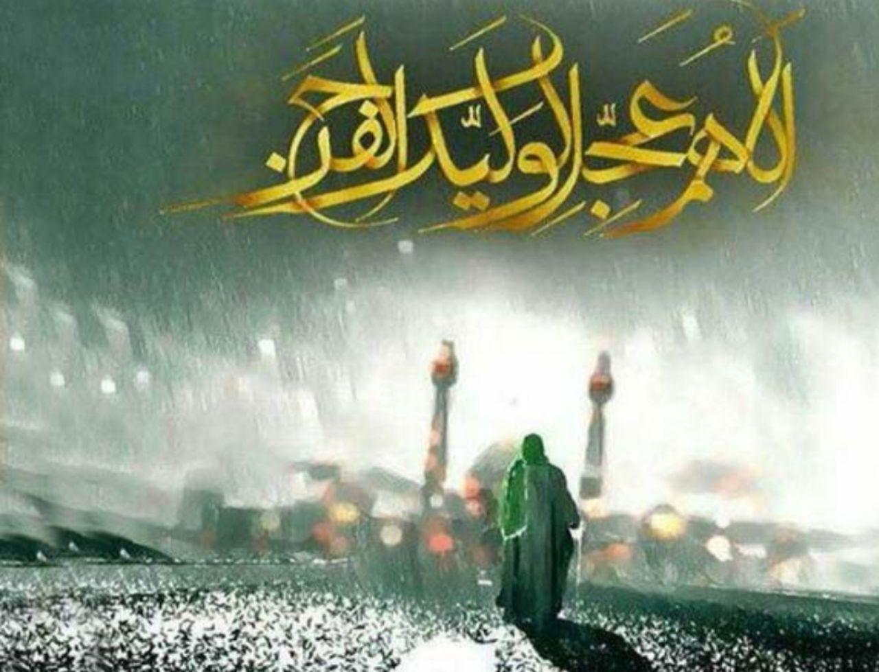 امام زمان، حضرت مهدی علیه السلام