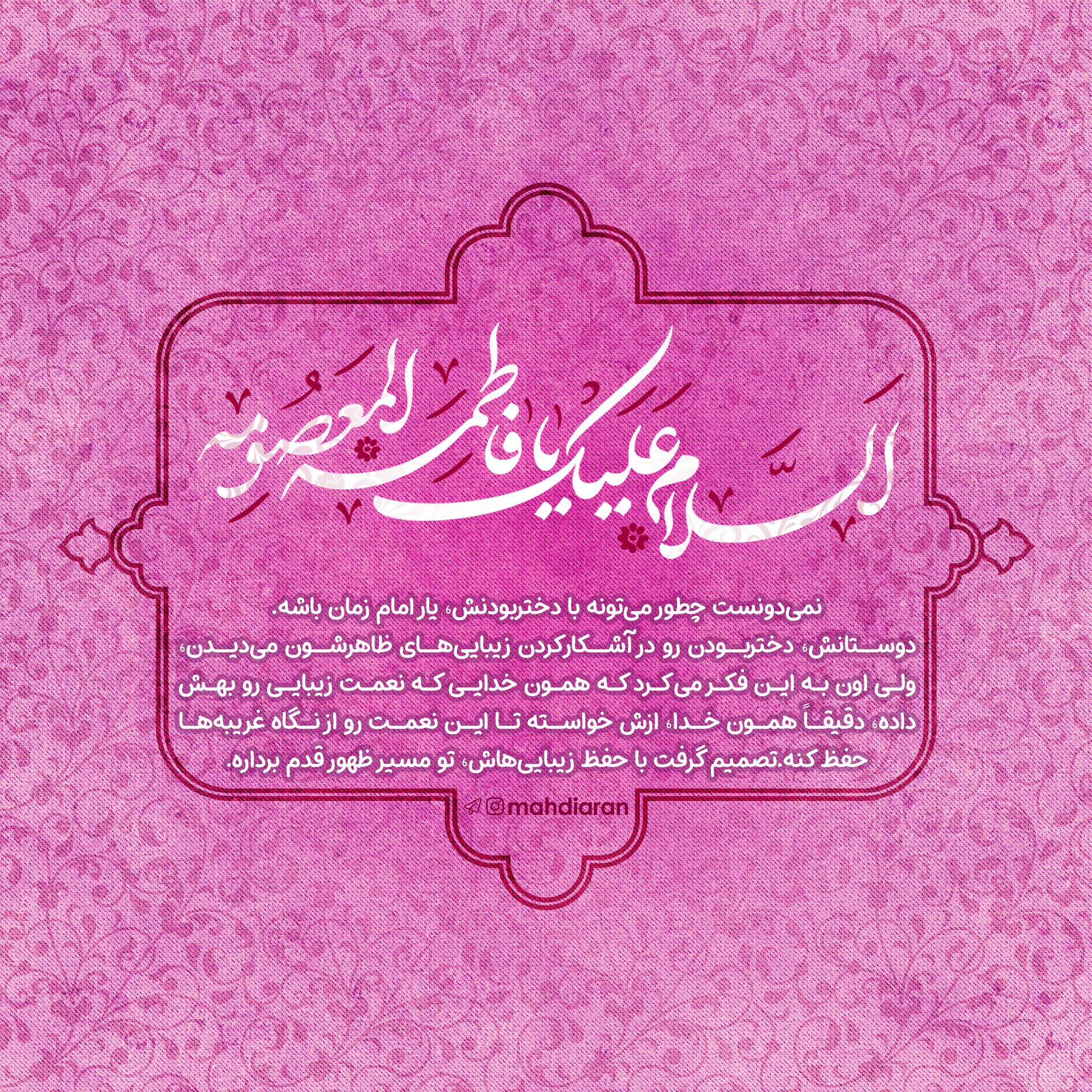 ولادت حضرت معصومه (س)