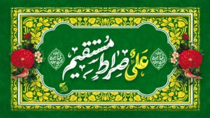 امام علی