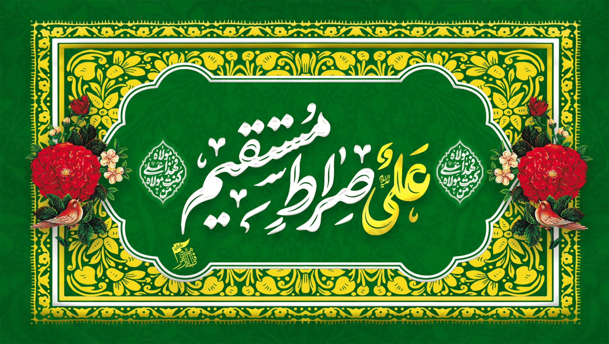 امام علی 