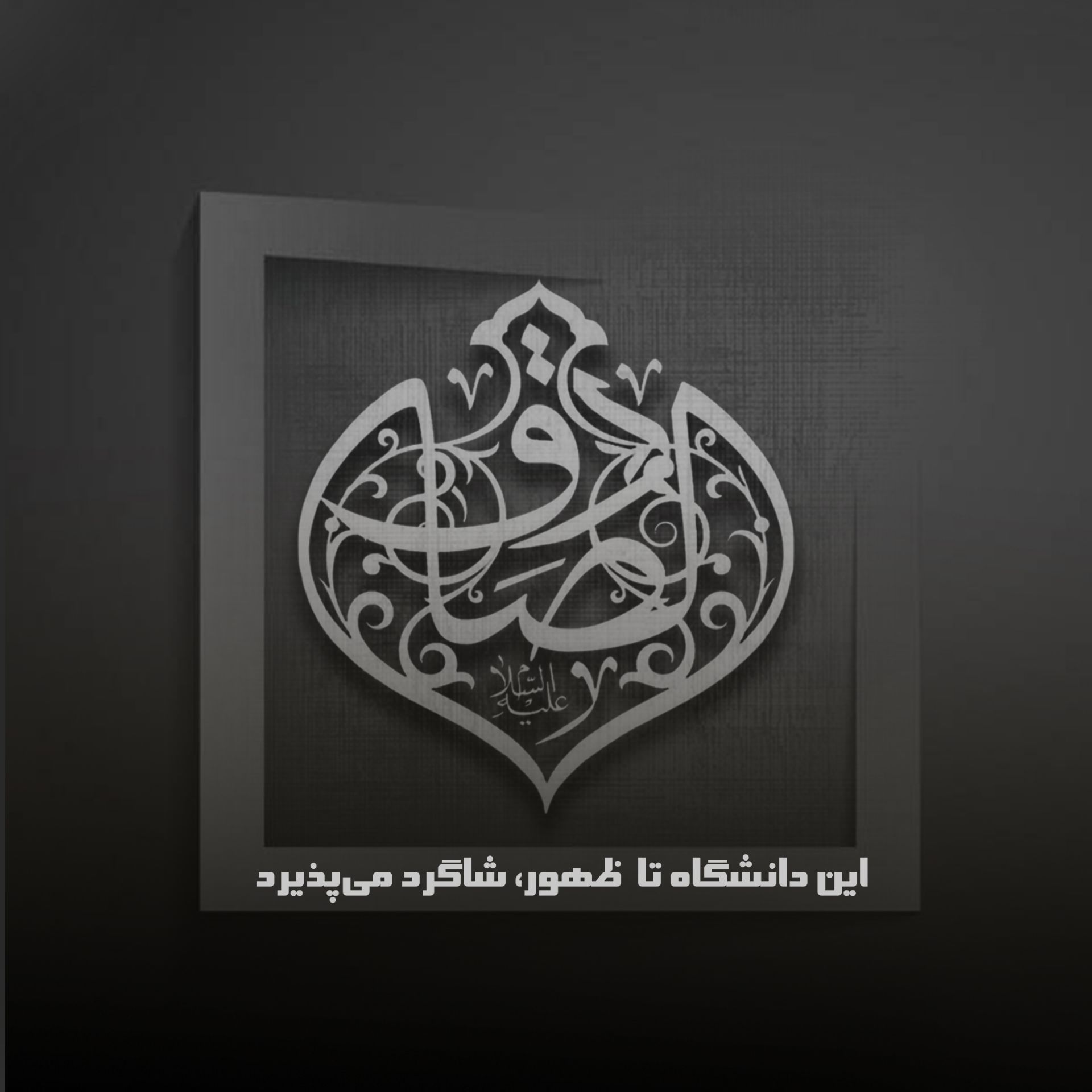 بهترین حدیث امام صادق (ع)
