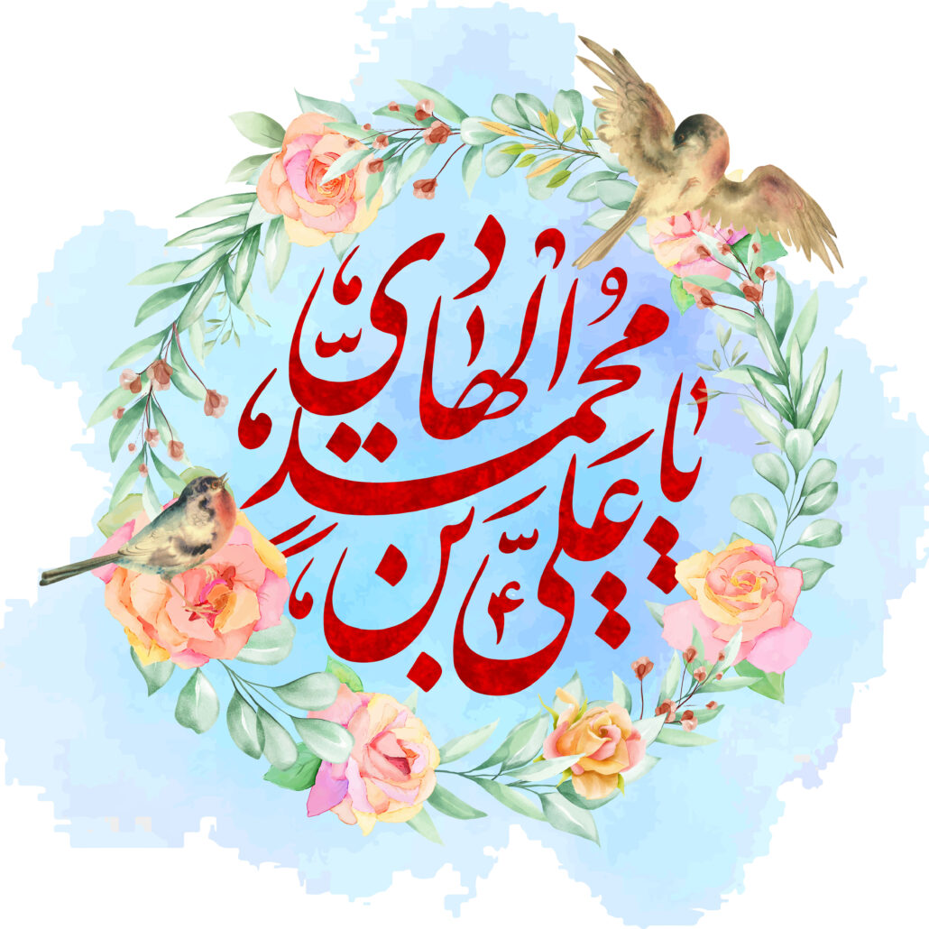 ولادت امام هادی علیه السلام