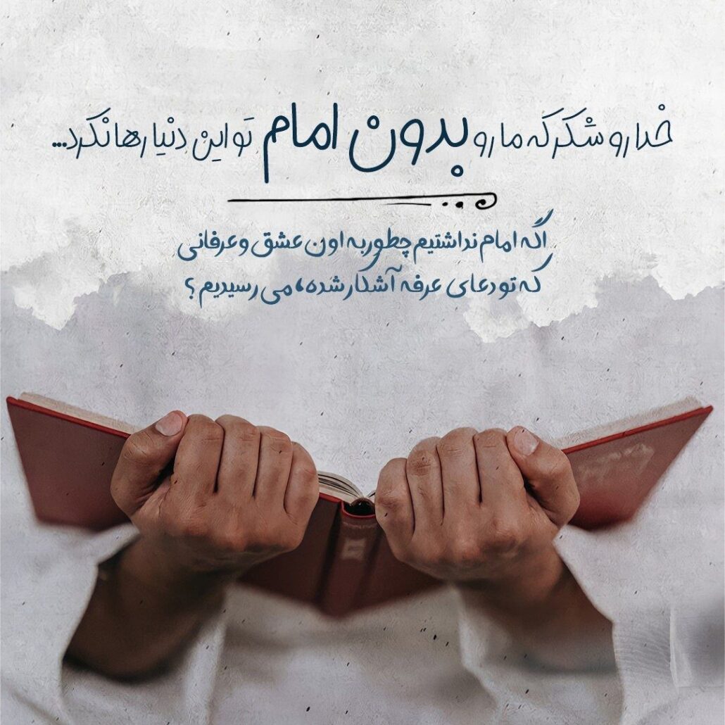 پوستر روز عرفه