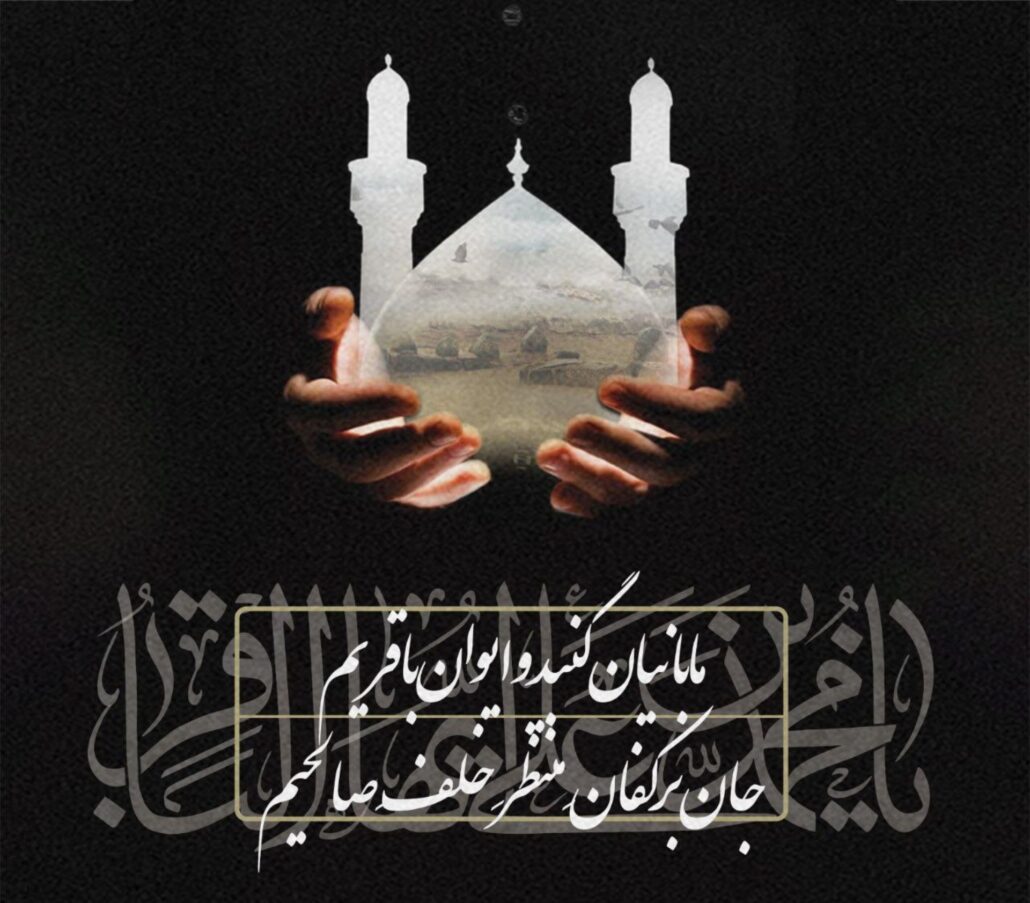 رابطه صبر و ایمان از دیدگاه امام باقر (ع)