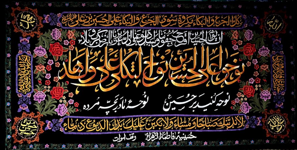 دکور مراسم محرم 1404