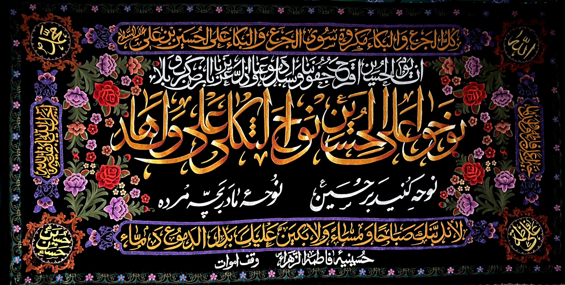 دکور مراسم محرم 1404