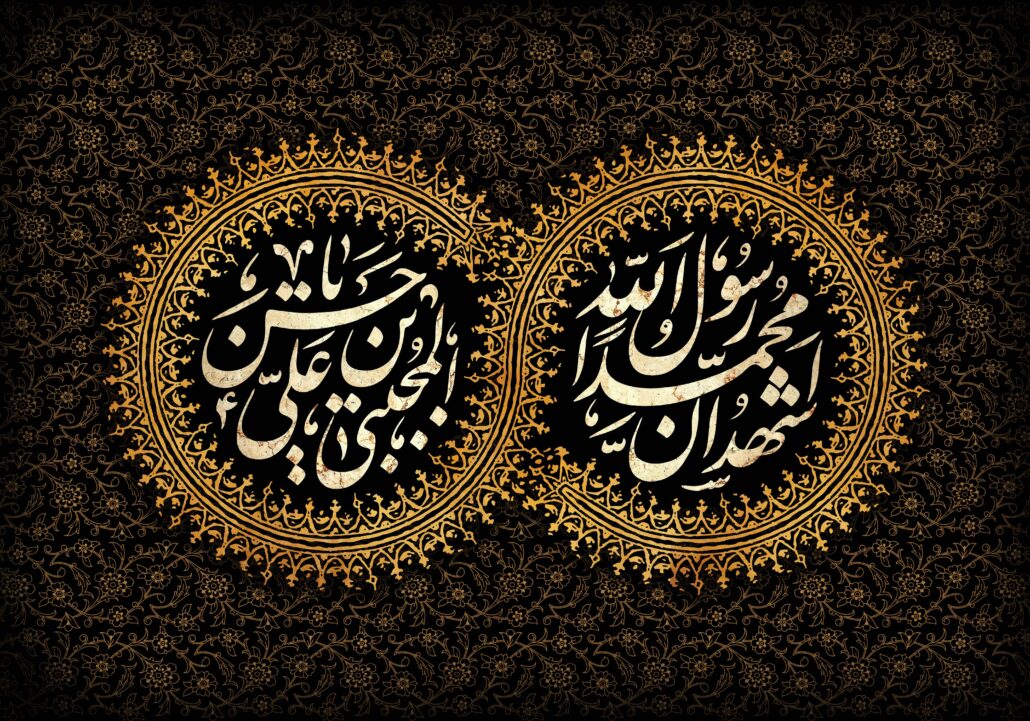 شهادت پیامبر (ص) و امام حسن مجتبی(ع) غریبه مدنیه