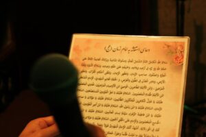 دعای استغاثه