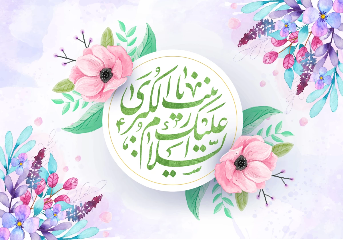 ولادت حضرت زینب (س)