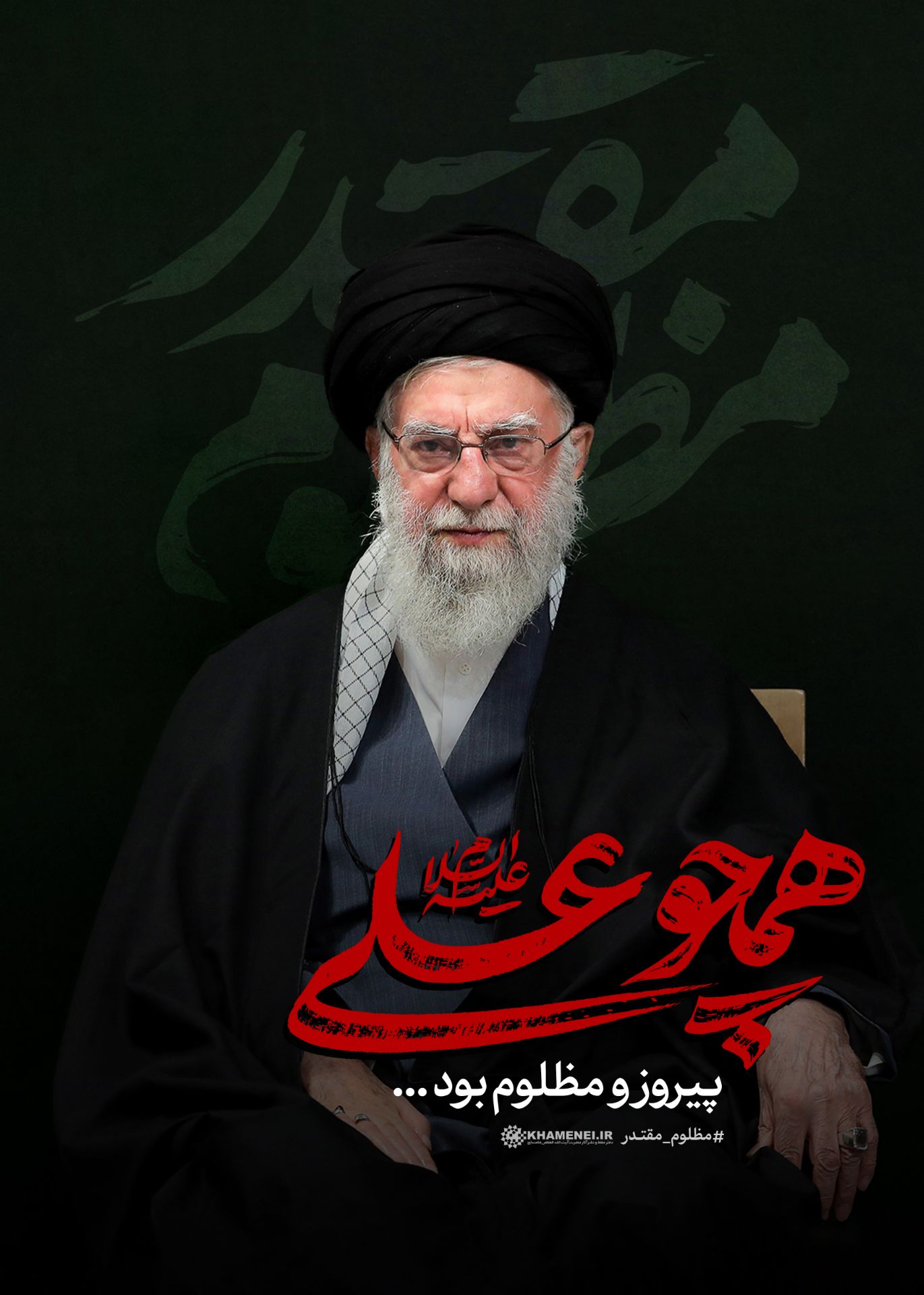 قائد امت