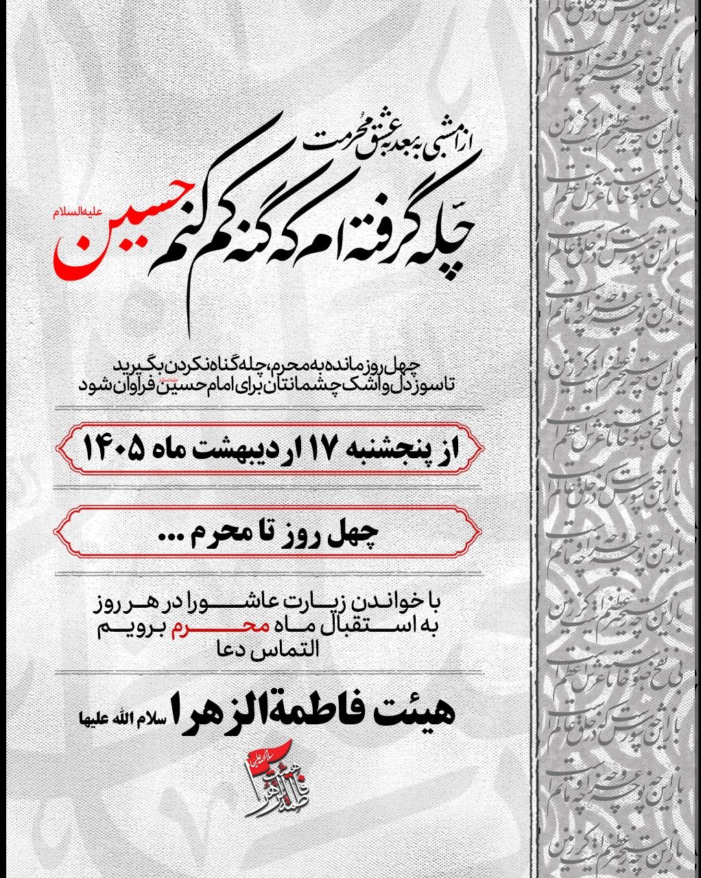 چله نوکری 405