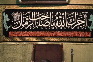 دکور مراسم