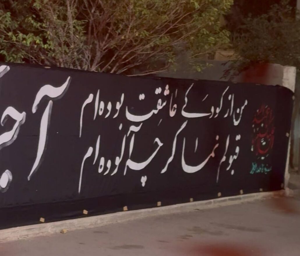 عشق حسین
