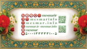 عید غدیر 1405