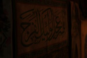 مراسم استغاثه مرداد 1405