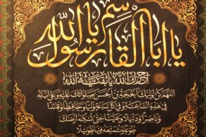 مراسم عزاداری ایام آخر ماه صفر مرداد 1405
