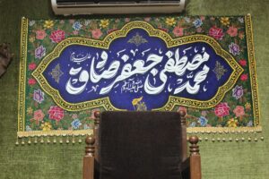 مراسم ولادت رسول الله (ص) و امام صادق (ع) شهریور 1405