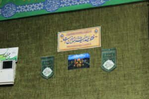 مراسم ولادت رسول الله (ص) و امام صادق (ع) شهریور 1405