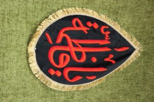 مراسم ولادت رسول الله (ص) و امام صادق (ع) شهریور 1405